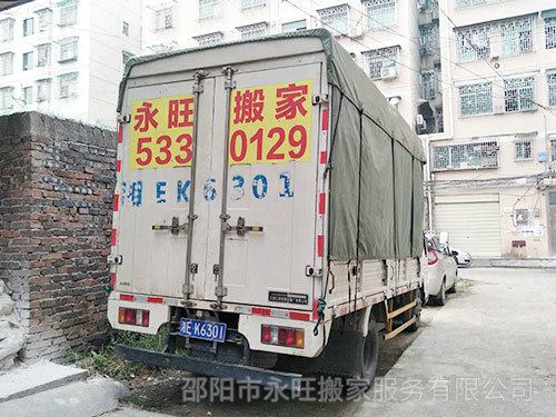 邵陽搬家公司電話是多少？小型搬家和居民搬家的區(qū)別有哪些？